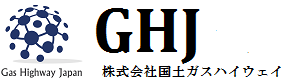 株式会社国土ガスハイウェイ